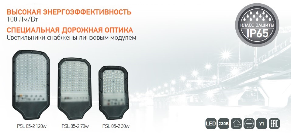 В складском наличии появились консольные светильники LED PSL 05-2 от JAZZWAY