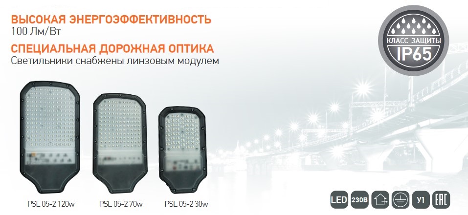 В складском наличии появились консольные светильники LED PSL 05-2 от JAZZWAY В складском наличии появились консольные светильники LED PSL 05-2 от JAZZWAY