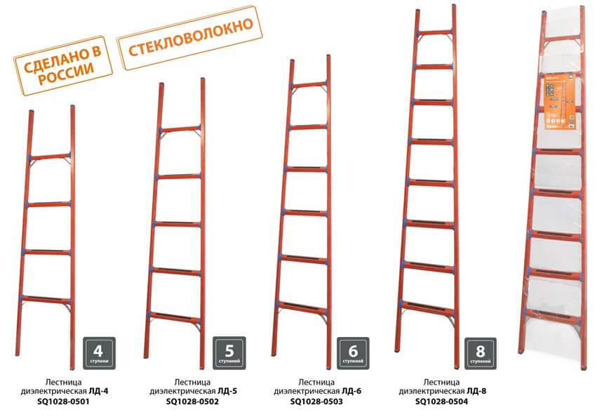Диэлектрические лестницы серии «ЭкспертЭлектрик» от TDM ELECTRIC