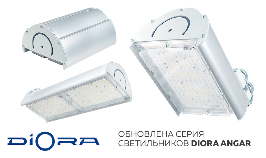 новость Серия светильников Diora Angar обновлена.jpg