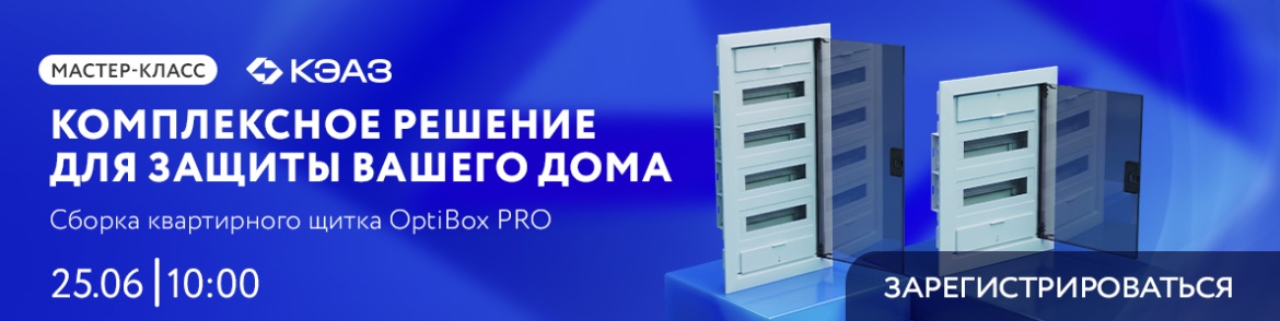 Мастер-класс от КЭАЗ.jpg