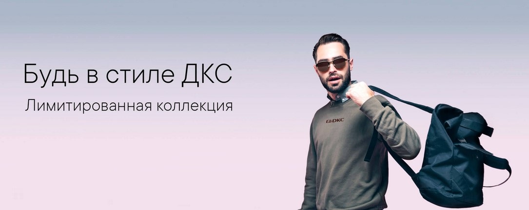 Лимитированная коллекция солнечных очков от ДКС Лимитированная коллекция солнечных очков от ДКС