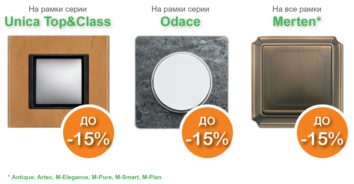 Рамки Schneider Рамки Schneider