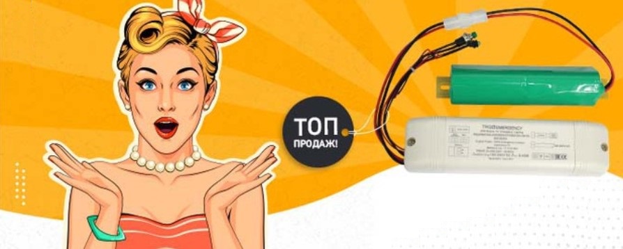 БАП CONVERSION KIT POWER LED от Световых Технологий