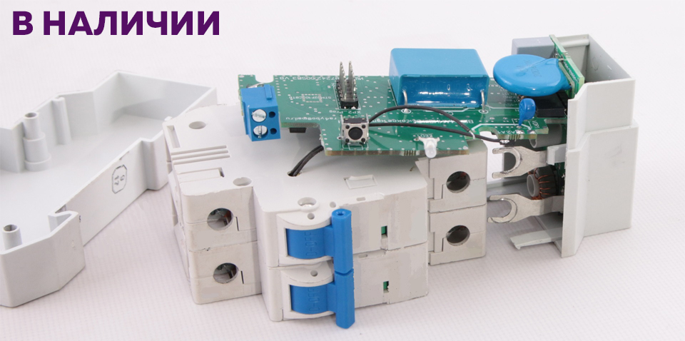 Новость УЗДП защита от искрения и дуговых пробоев в бытовых электросетях.jpg Новость УЗДП защита от искрения и дуговых пробоев в бытовых электросетях.jpg