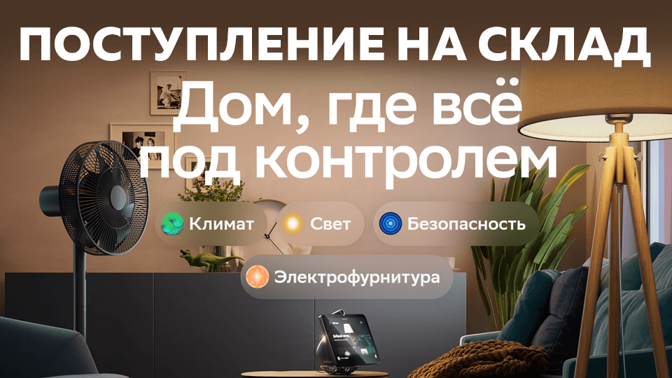 Новое поступление умные устройства SBER уже на складе Новое поступление умные устройства SBER уже на складе