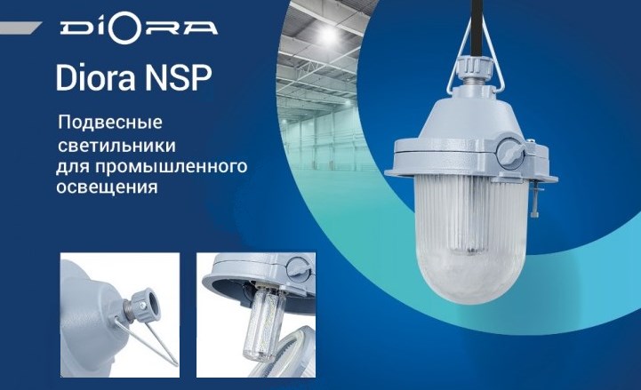 Промышленные светильники Diora NSP