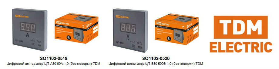 Цифровые измерительные приборы TDM ELECTRIC Цифровые измерительные приборы TDM ELECTRIC