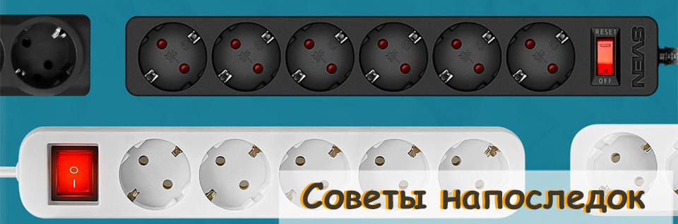 Советы напоследок.jpg