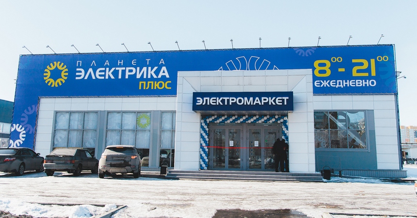 Планета электрика плюс Планета электрика плюс