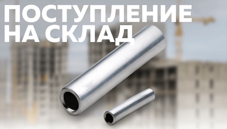 Новинка на складе: алюминиевые гильзы PLEXUP серии ГА – надежное соединение для кабелей до 10 кВ Новинка на складе: алюминиевые гильзы PLEXUP серии ГА – надежное соединение для кабелей до 10 кВ