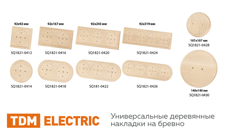 новость Универсальные деревянные накладки на бревно от TDM.jpg новость Универсальные деревянные накладки на бревно от TDM.jpg