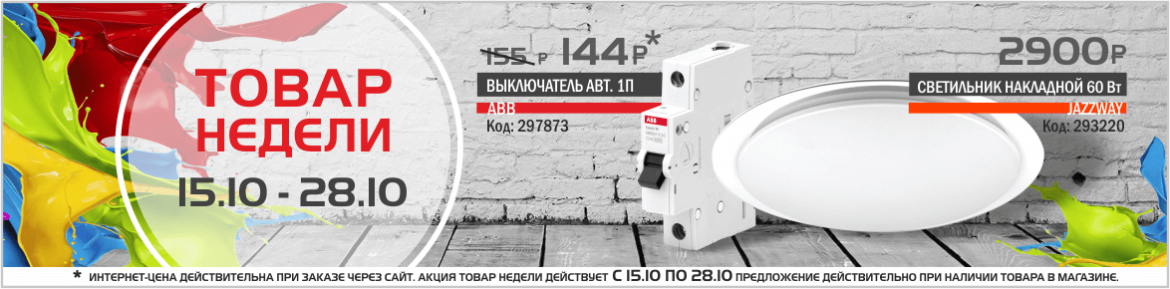 Товар недели1.png Товар недели1.png