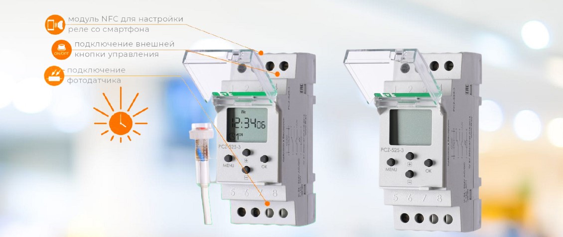 Астротаймер PCZ-525-3 с фотодатчиком от Евроавтоматика F&F