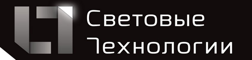 лого световые технологии лого световые технологии