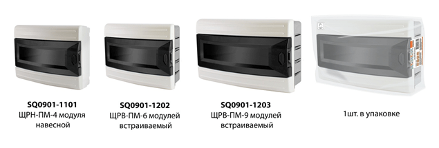 Пластиковые боксы ЩРН-ПМ IP41 и ЩРВ-ПМ IP40 серии «Народная» от TDM ELECTRIC Пластиковые боксы ЩРН-ПМ IP41 и ЩРВ-ПМ IP40 серии «Народная» от TDM ELECTRIC