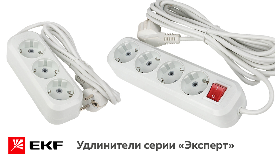 Удлинители EKF Эксперт Удлинители EKF Эксперт