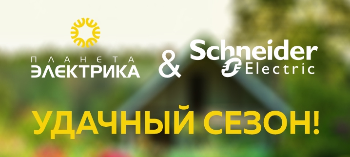 удачный сезон.jpg удачный сезон.jpg