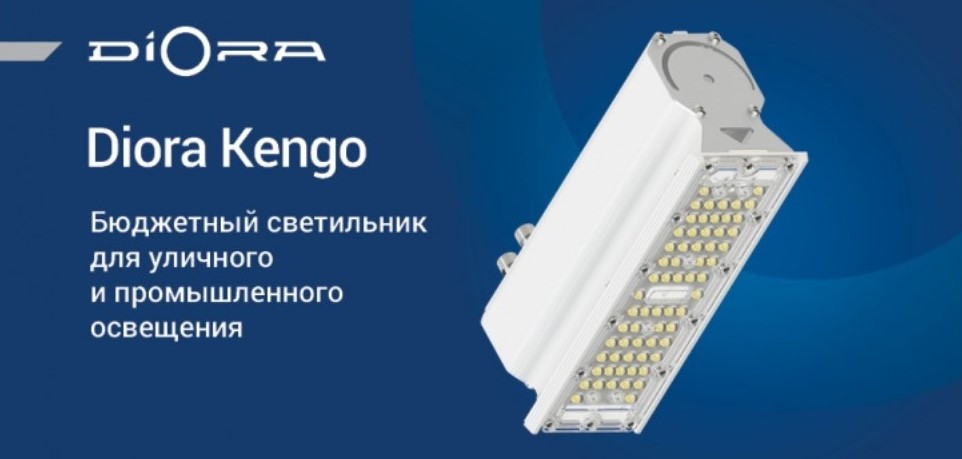 Бюджетный светильник Diora Kengo для уличного и промышленного освещения Бюджетный светильник Diora Kengo для уличного и промышленного освещения