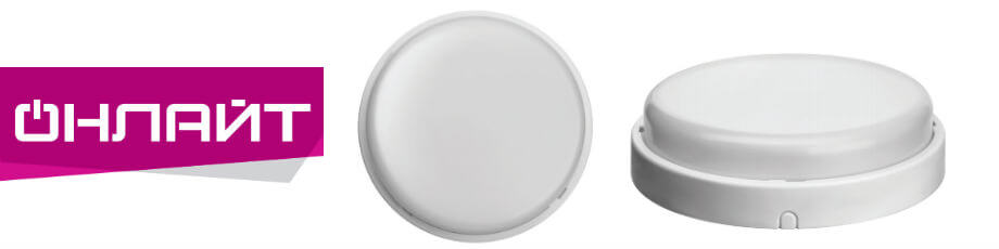 светильники OBL-R2-LED Онлайт светильники OBL-R2-LED Онлайт