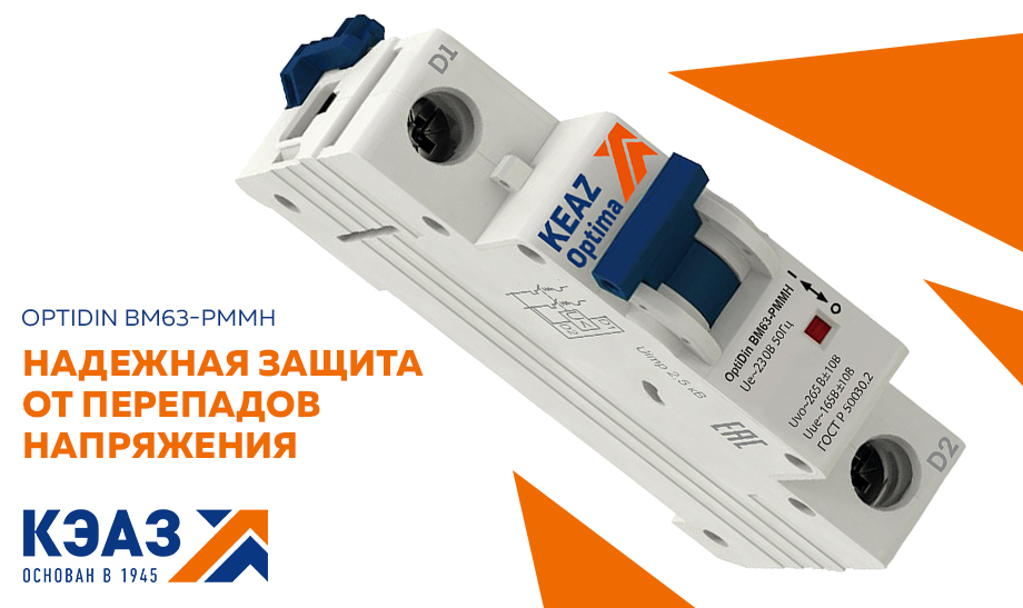 OptiDin ВМ63-РММН OptiDin ВМ63-РММН