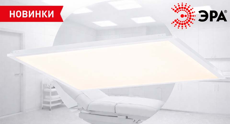 новость Офисный светильник ЭРА SPO-15 — равномерный свет и усиленная стальная рамка.jpg