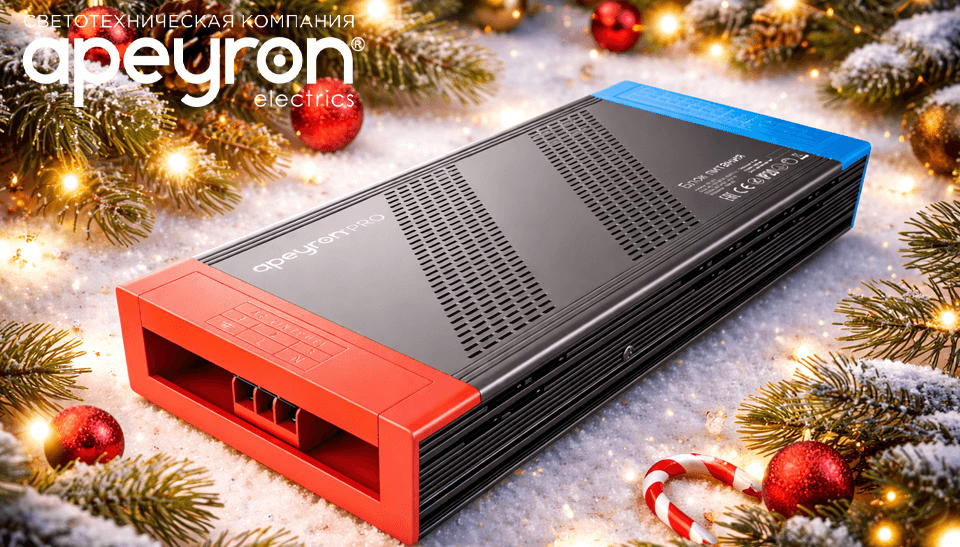 Новинка от Apeyron: блоки питания линейки PRO – мощно, надёжно, бесшумно