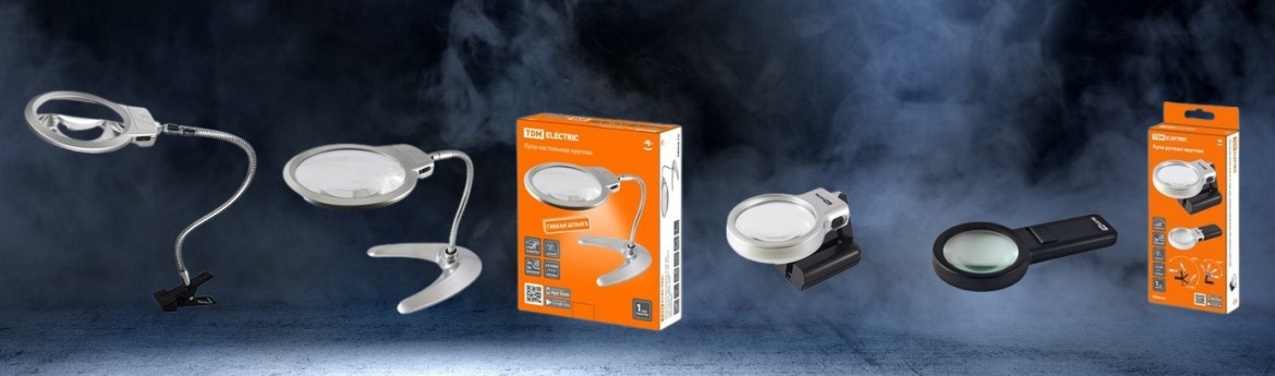 Ручные и настольные лупы с подсветкой от TDM ELECTRIC Ручные и настольные лупы с подсветкой от TDM ELECTRIC