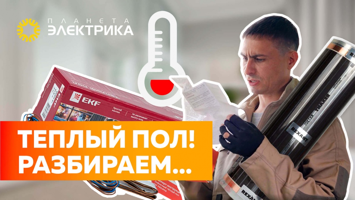 Плёночный тёплый пол и терморегуляторы для балконов и лоджий Плёночный тёплый пол и терморегуляторы для балконов и лоджий