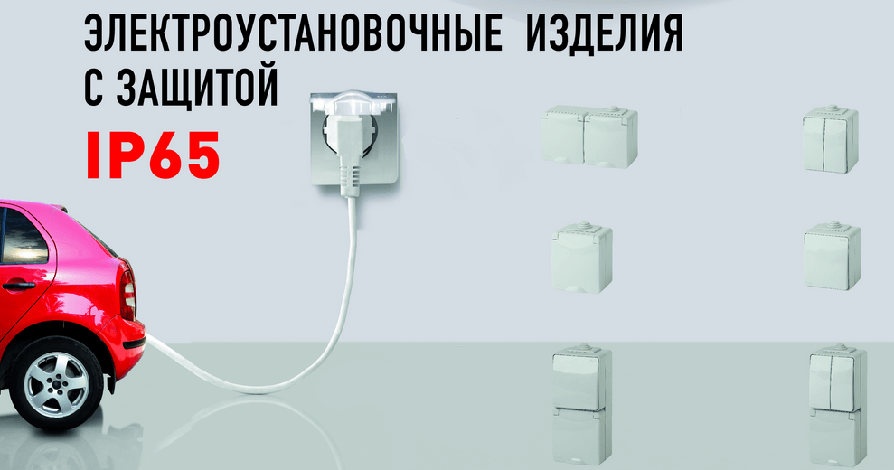 Розетки и выключатели Эра Розетки и выключатели Эра
