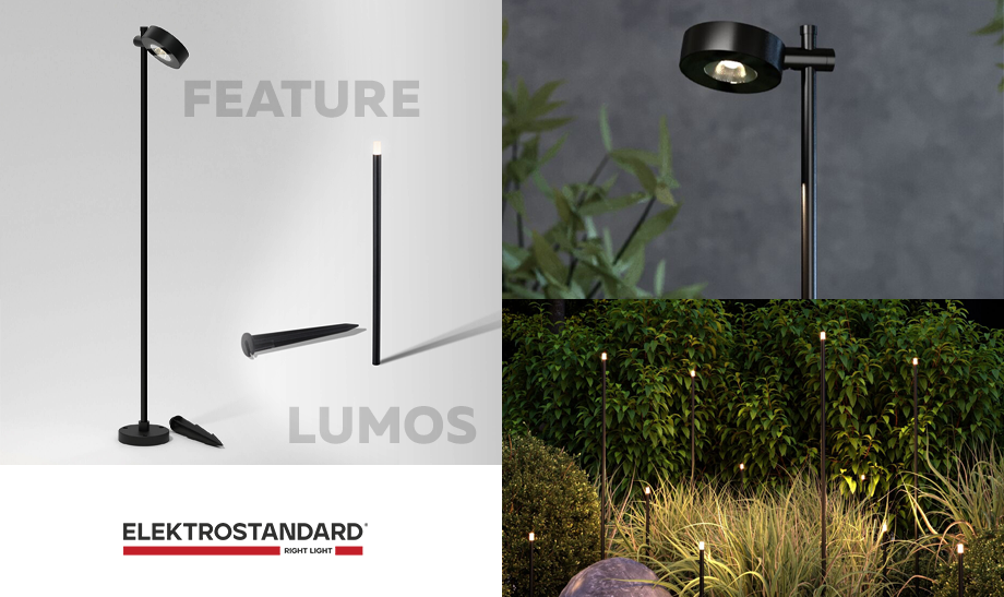 Капсульные уличные светильники Feature и Lumos от Elektrostandard