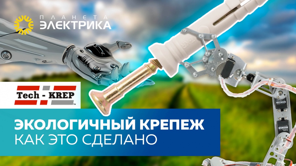 Экологичный крепёж: как это сделано? Экологичный крепёж: как это сделано?