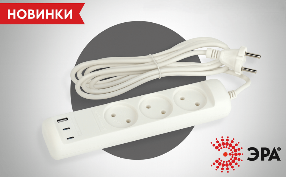 новость Новая серия ультраплоских удлинителей от ЭРА.png