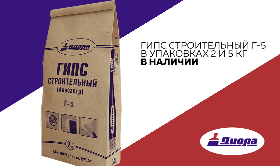 Гипс строительный Г-5 (Алебастр) Гипс строительный Г-5 (Алебастр)