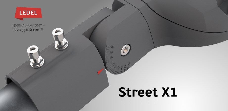 Поворотное крепление Street X1 от LEDEL Поворотное крепление Street X1 от LEDEL