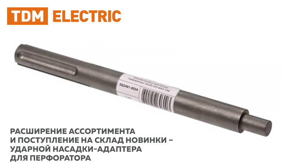 новость расширение ассортимента и поступление на склад новинки.jpg новость расширение ассортимента и поступление на склад новинки.jpg