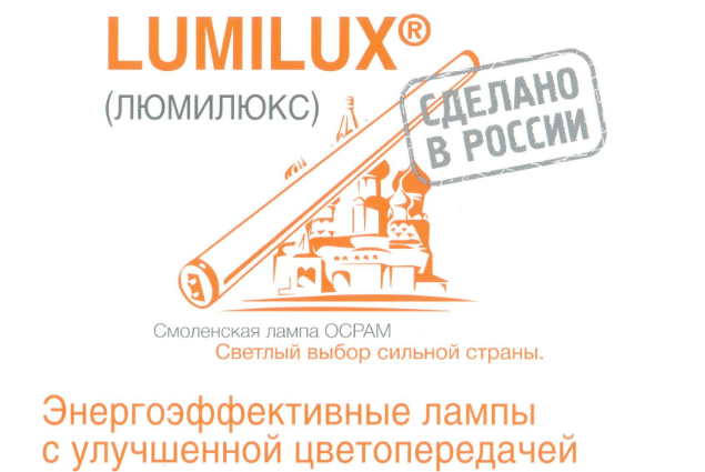 OSRAM Россия