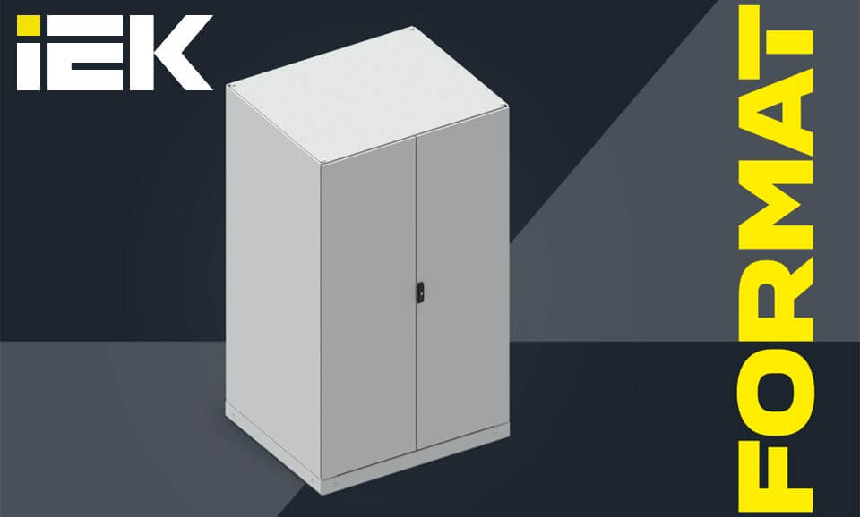 новость IEK расширяет линейку FORMAT новые размеры для сложных проектов.jpg новость IEK расширяет линейку FORMAT новые размеры для сложных проектов.jpg