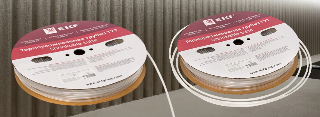 Прозрачная термоусаживаемая трубка ТУТ от EKF в рулонах Прозрачная термоусаживаемая трубка ТУТ от EKF в рулонах