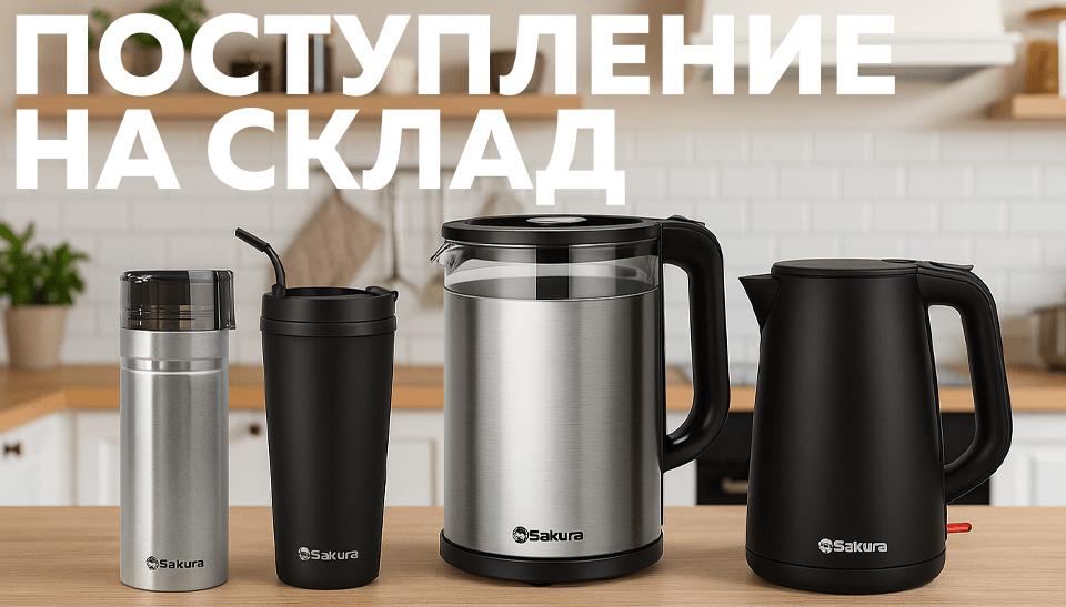 Новое поступление на склад: стиль и тепло от SAKURA и Happy Panda Новое поступление на склад: стиль и тепло от SAKURA и Happy Panda