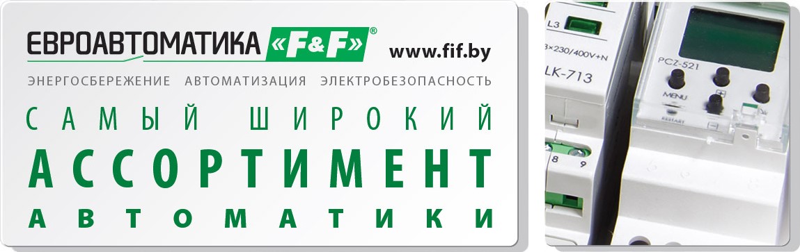 Компания "ЕВРОАВТОМАТИКА ФиФ" проведёт мероприятия online