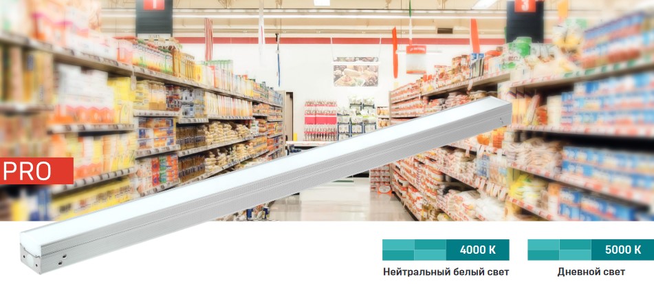 Светодиодные линейные светильники 15011 с БАП от IEK Светодиодные линейные светильники 15011 с БАП от IEK