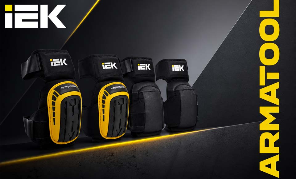 новость Наколенники ARMATOOL IEK для монтажных и отделочных работ.jpg новость Наколенники ARMATOOL IEK для монтажных и отделочных работ.jpg