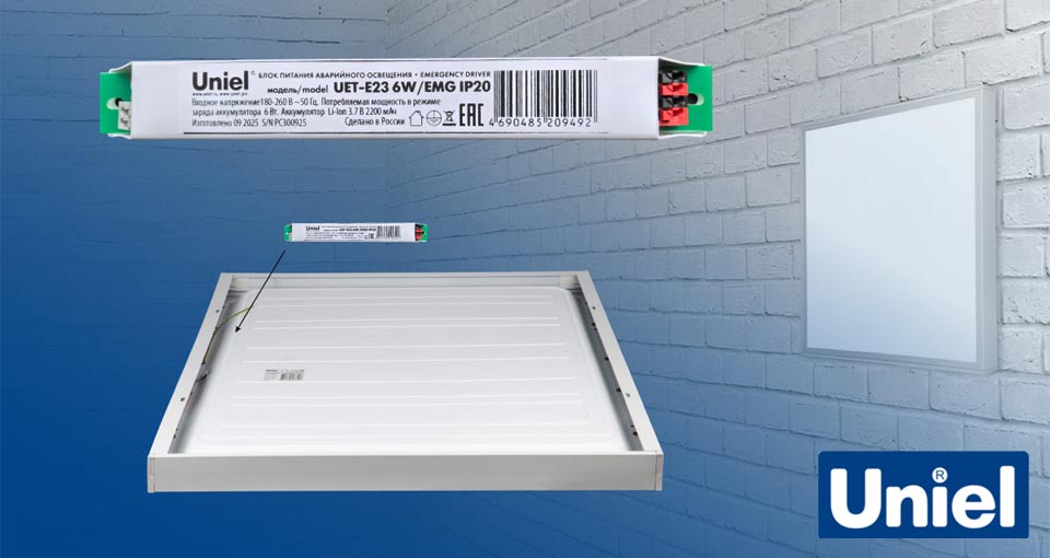 новость Uniel представляет новинку — блок аварийного питания UET-E23.jpg новость Uniel представляет новинку — блок аварийного питания UET-E23.jpg