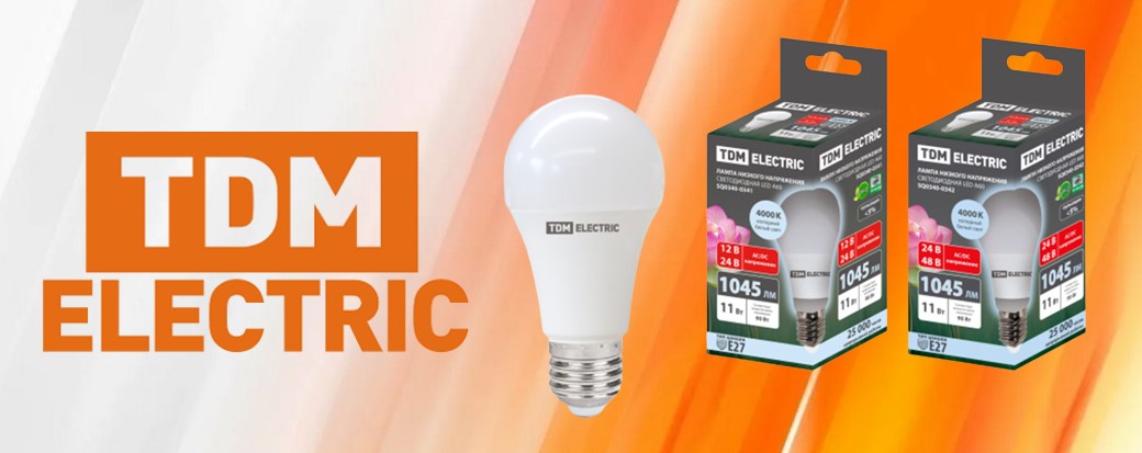 Лампы светодиодные А60 низкого напряжения от TDM ELECTRIC Лампы светодиодные А60 низкого напряжения от TDM ELECTRIC