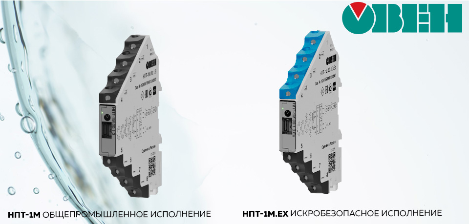новость НПТ-1М от ОВЕН универсальный преобразователь с инновационным подходом к безопасности.jpg новость НПТ-1М от ОВЕН универсальный преобразователь с инновационным подходом к безопасности.jpg