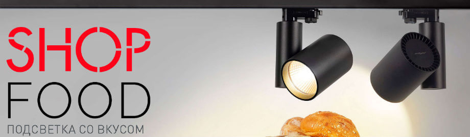 SHOP FOOD Arlight SHOP FOOD Arlight