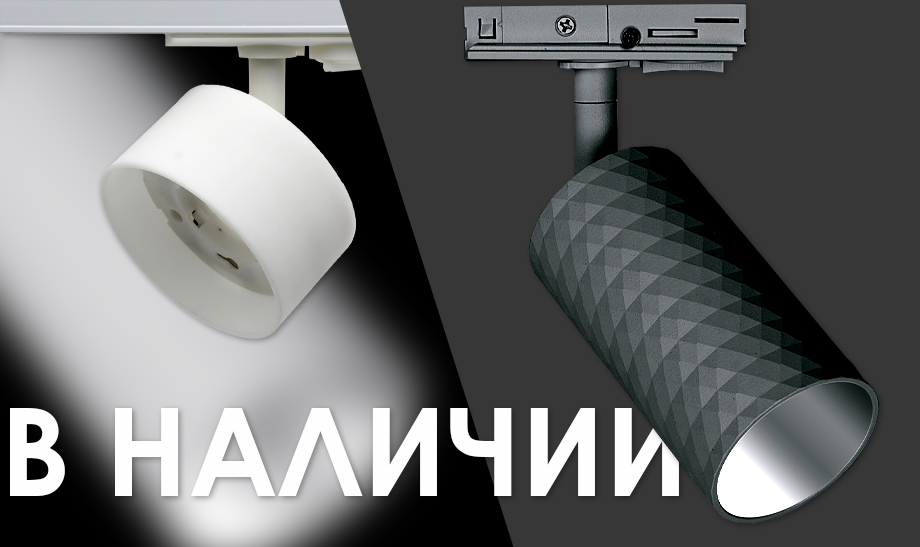 Светильники PTR 29, 30 и 36 JAZZway: гибкое и настраиваемое освещение для любых помещений Светильники PTR 29, 30 и 36 JAZZway: гибкое и настраиваемое освещение для любых помещений