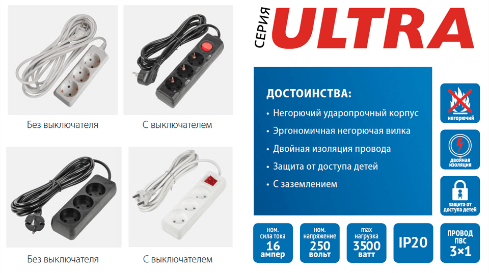 новость Безопасность и удобство новые модели сетевых фильтров Uniel S-GSR.png