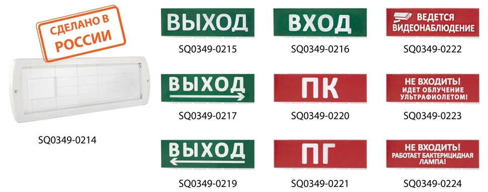 Световые охранно-пожарные оповещатели Топаз от TDM ELECTRIC Световые охранно-пожарные оповещатели Топаз от TDM ELECTRIC